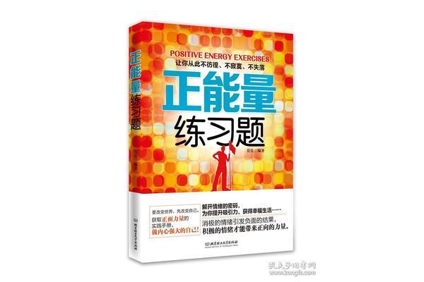 职场励志小说