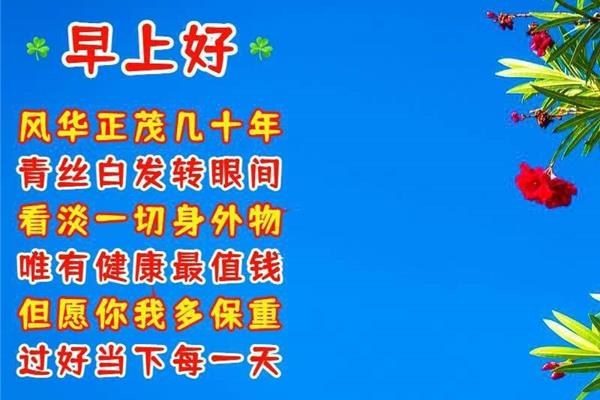 优美的祝福语