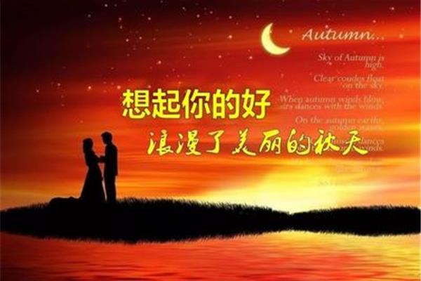 想起你的好
