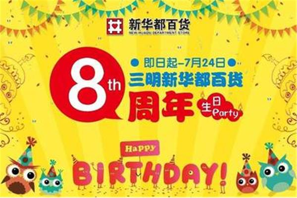 7月24日