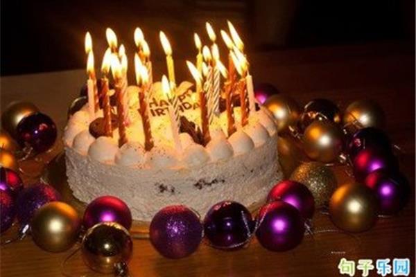 30岁生日祝福语