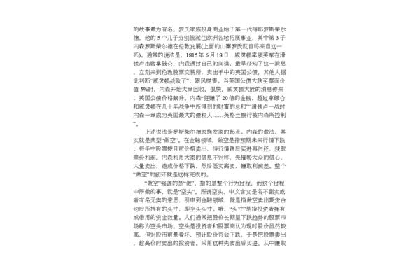 大空头观后感