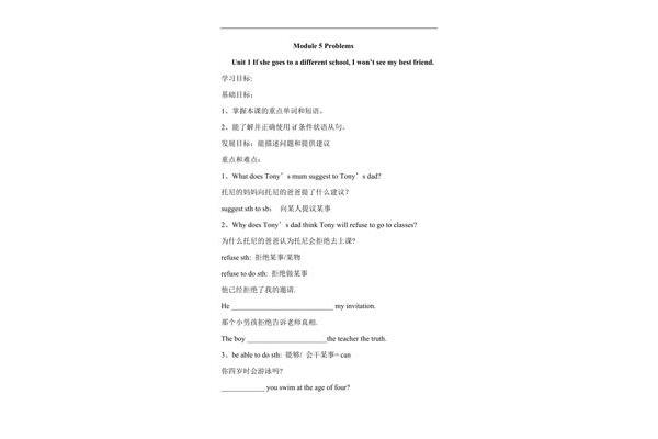 了解英语短语