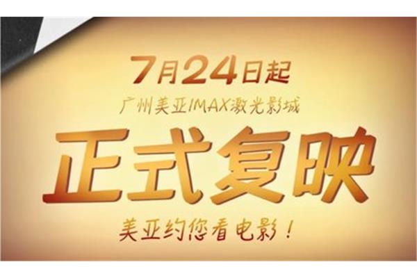 7月24日