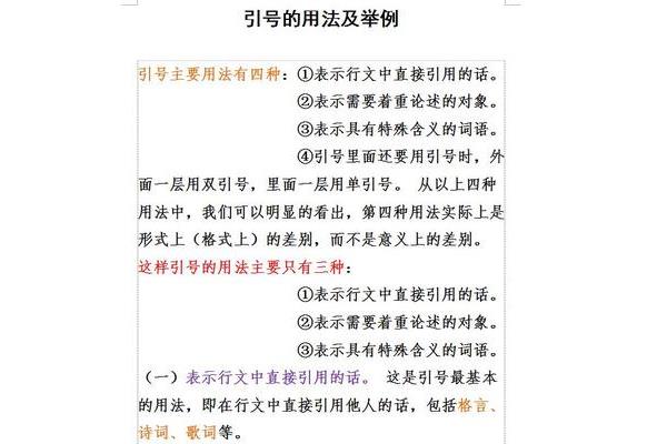 引号的几种用法
