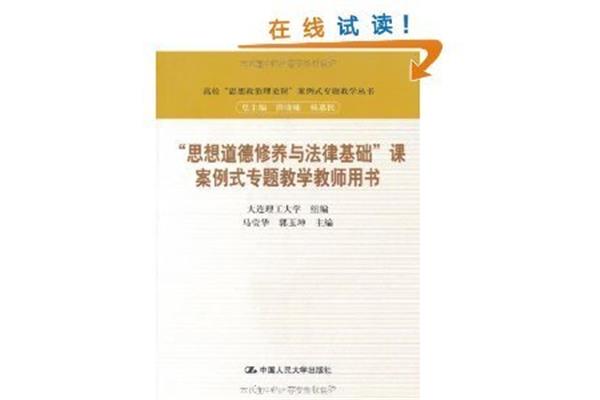 思想道德修养