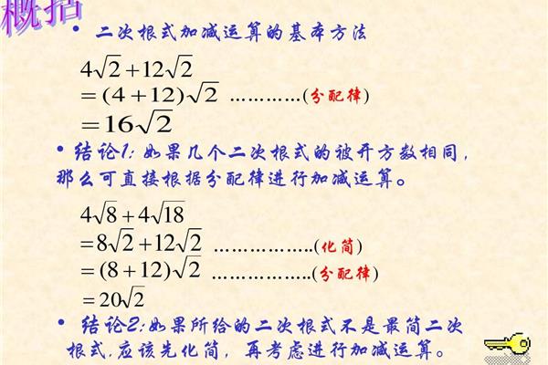 同类二次根式