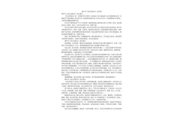 灰尘的旅行读后感