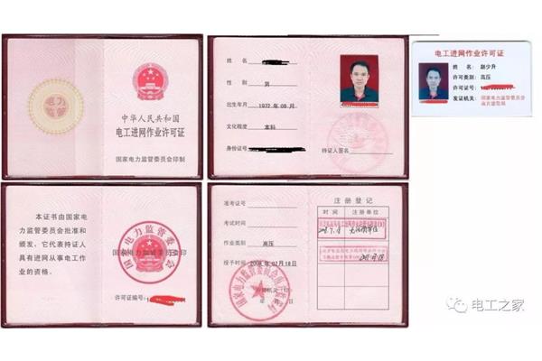 电工考什么证
