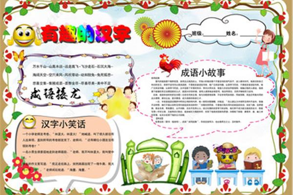 有趣的小故事