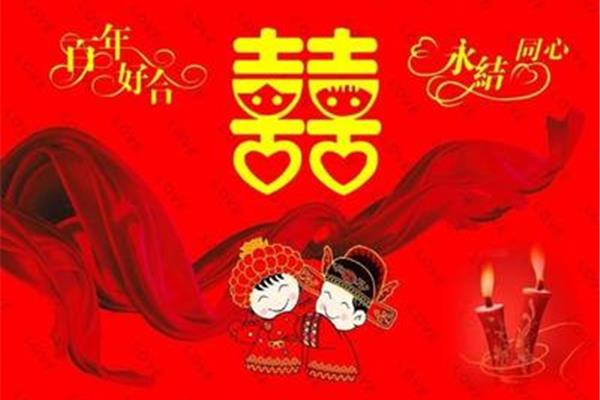 别人结婚祝福语