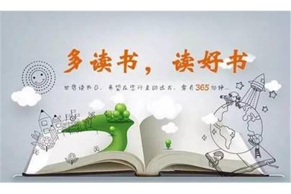 读书节是几月几日