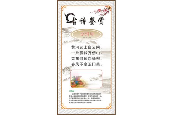 黄河的古诗
