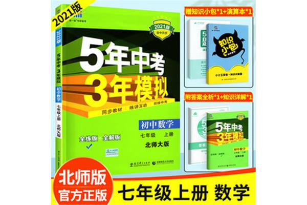 初一数学辅导