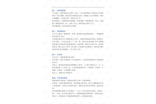 语文日记100字