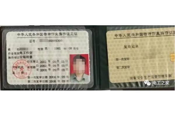 电工考什么证