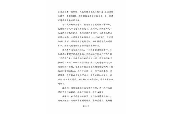 代价作文600字