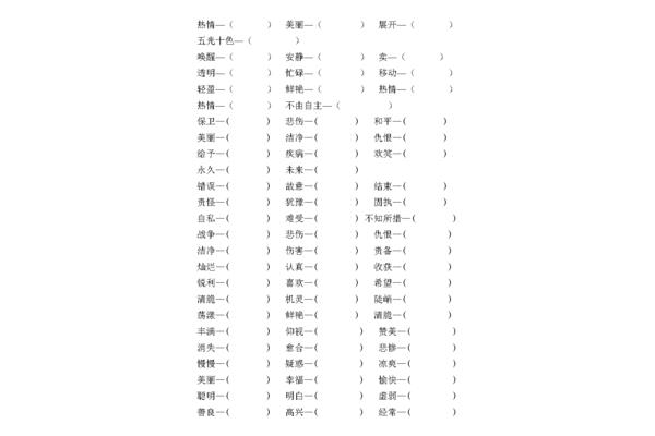 检查的近义词