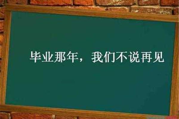 给老师的一句话