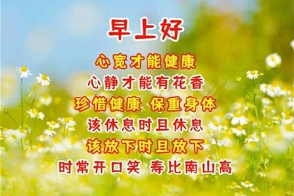 优美的祝福语