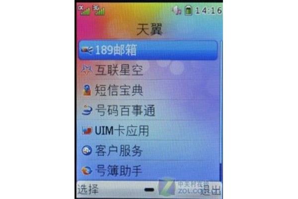电信号码百事通