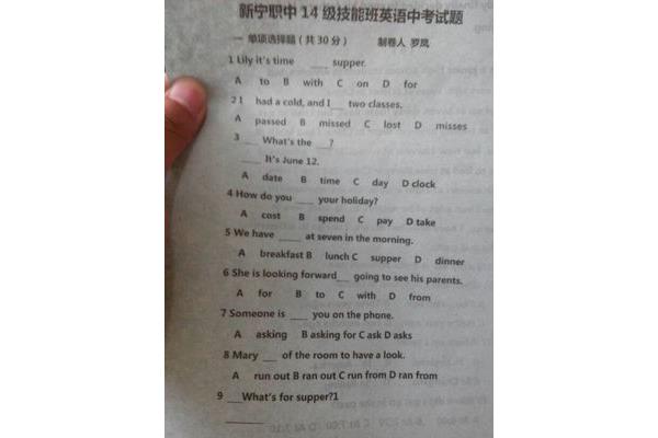 解答的英文