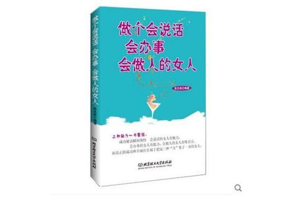 职场励志小说