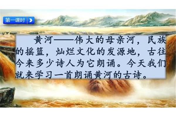 黄河的古诗