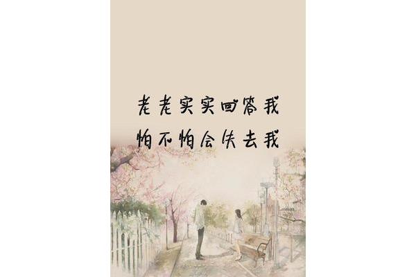 最美的情话