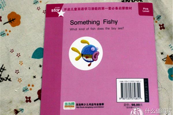 金鱼用英语怎么说