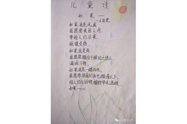 歌颂新时代的诗