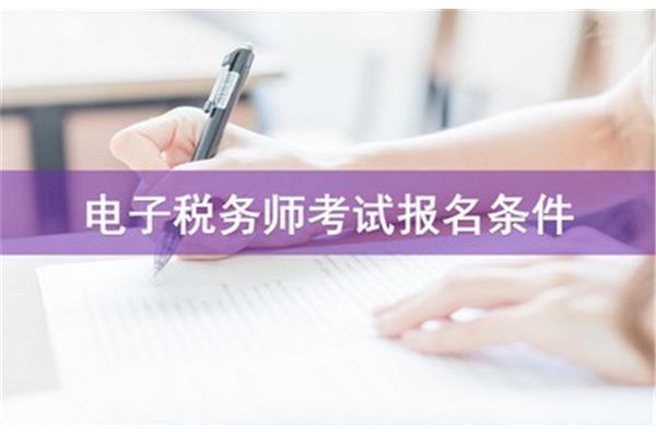 学会计的基本条件