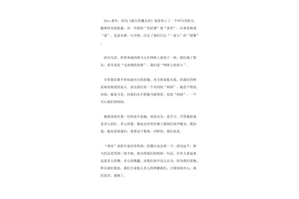 70字作文