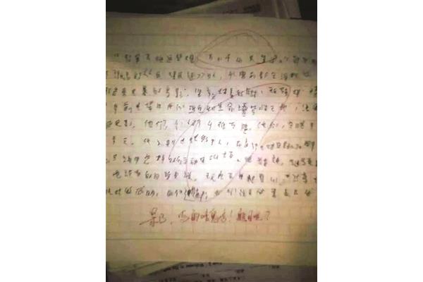 写关于老师的作文
