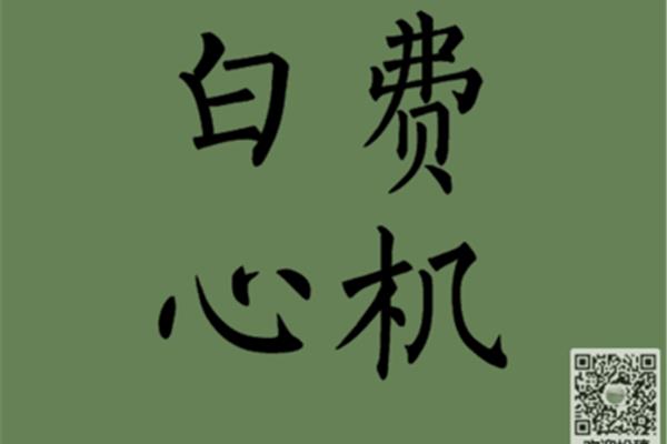 心思的近义词