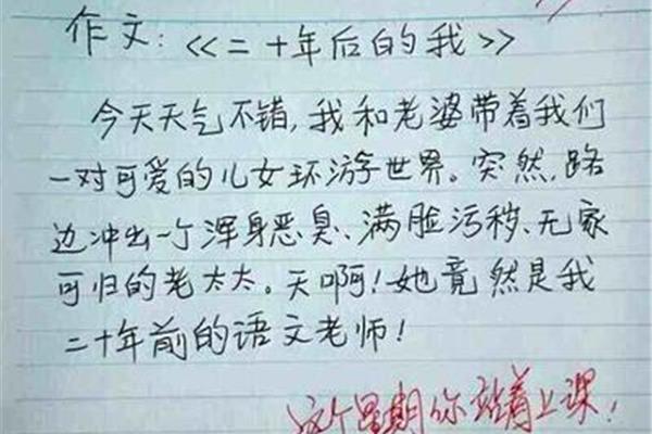 70字作文