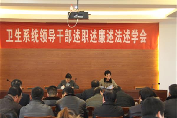 述职述廉述法