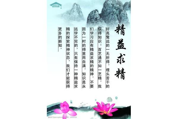 关于精神的名言