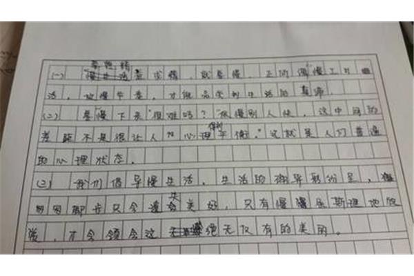 成长主题作文