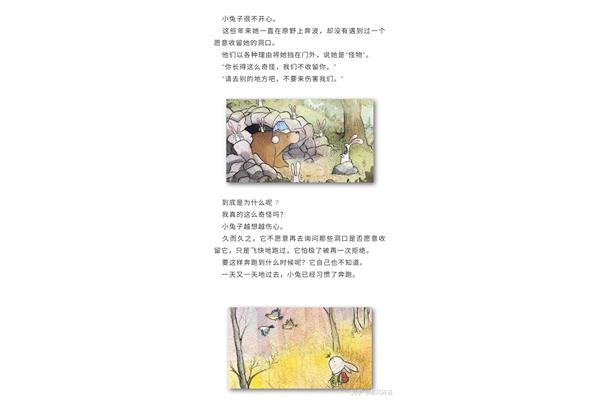 有趣的小故事