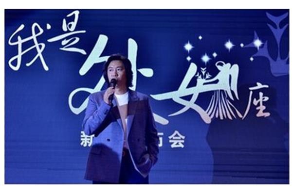 处女座男人