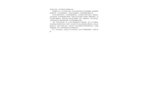 灰尘的旅行读后感