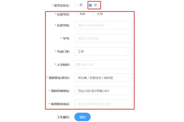 大专学位怎么填