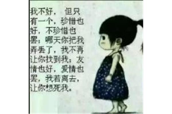 你把我弄丢了