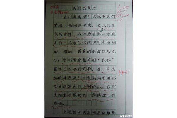 70字作文