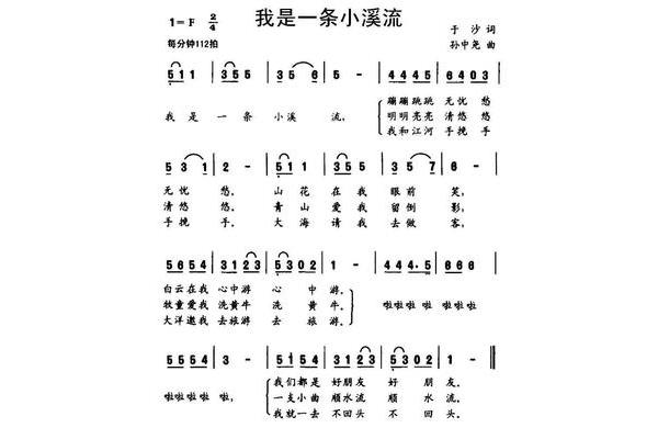 我是小溪流