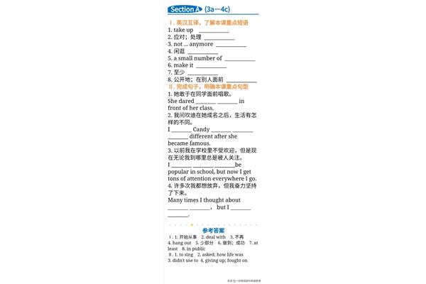 了解英语短语