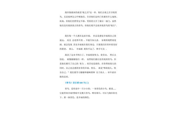 青鸟读书笔记