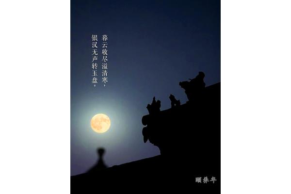银汉无声转玉盘