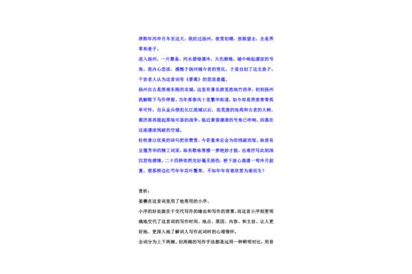 古诗《长亭送别》